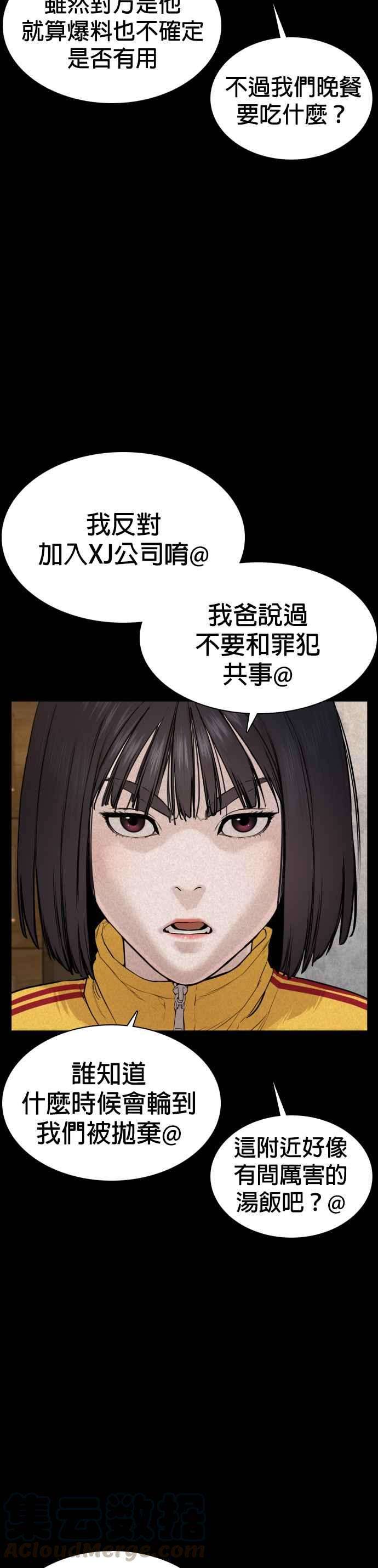 格斗实况48话 我现在就是在威胁你