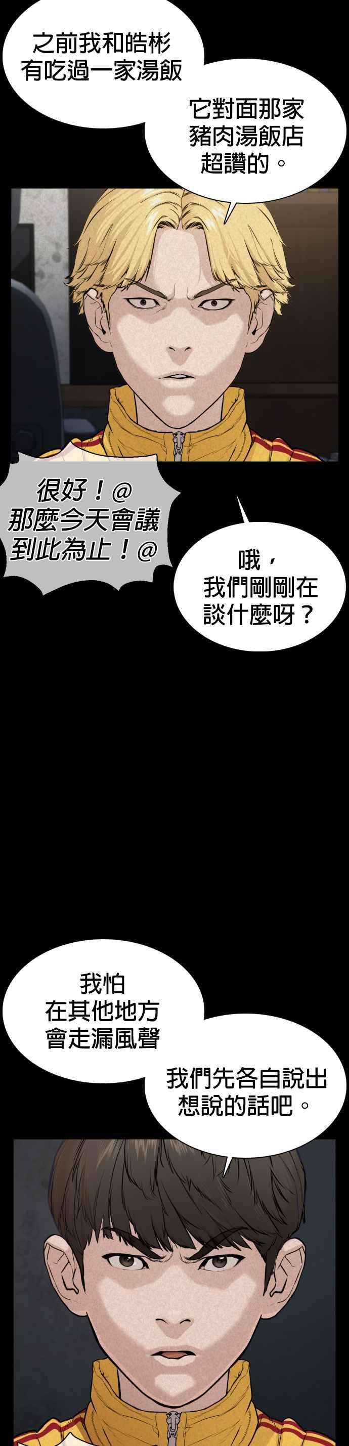 格斗实况48话 我现在就是在威胁你