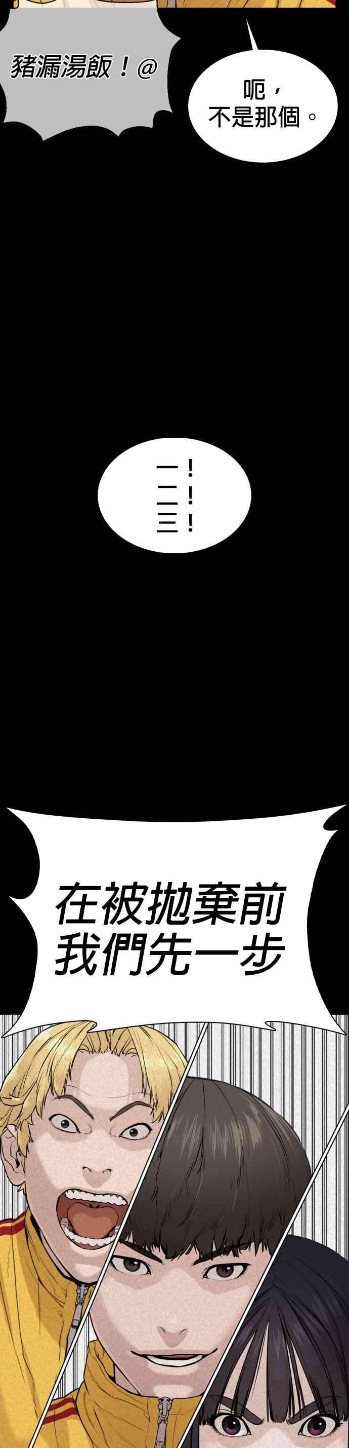 格斗实况48话 我现在就是在威胁你