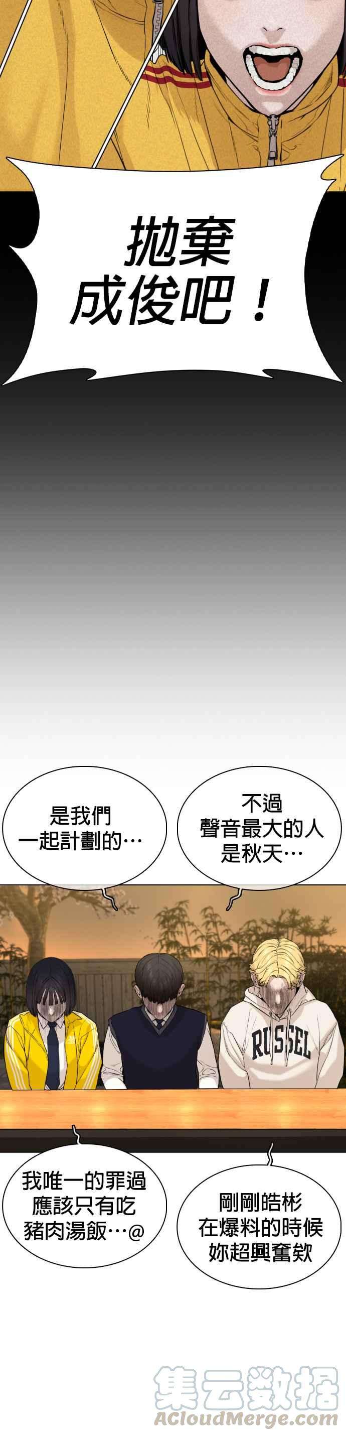 格斗实况48话 我现在就是在威胁你