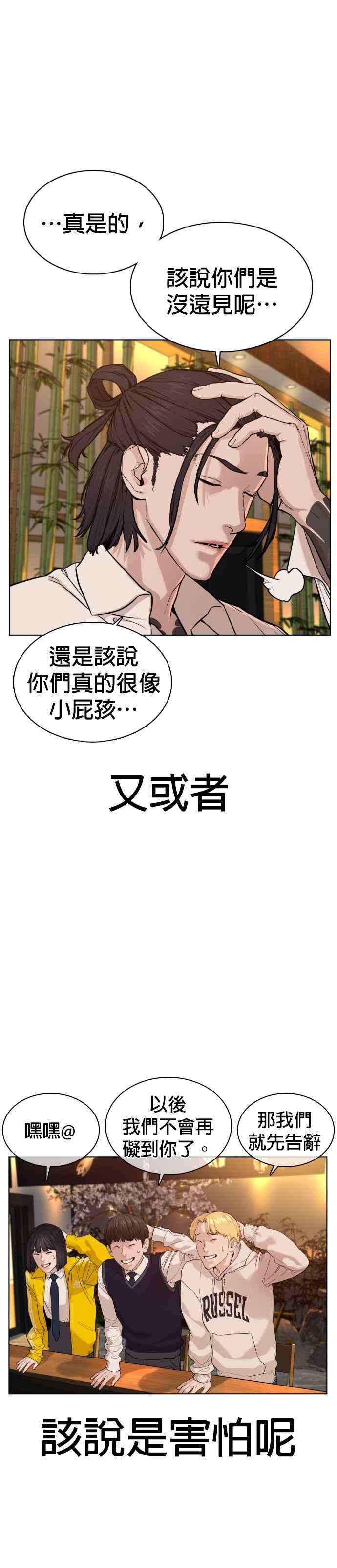 格斗实况48话 我现在就是在威胁你