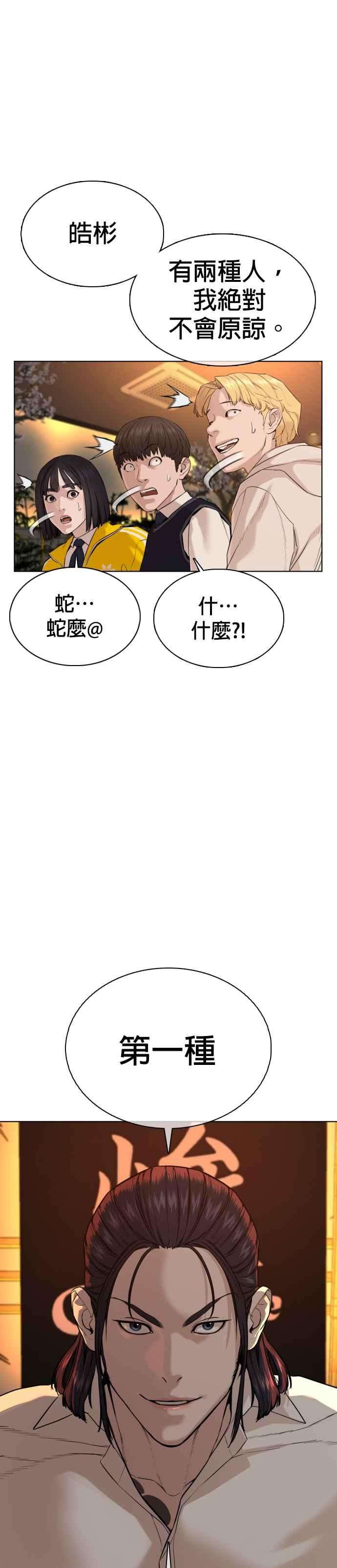 格斗实况48话 我现在就是在威胁你