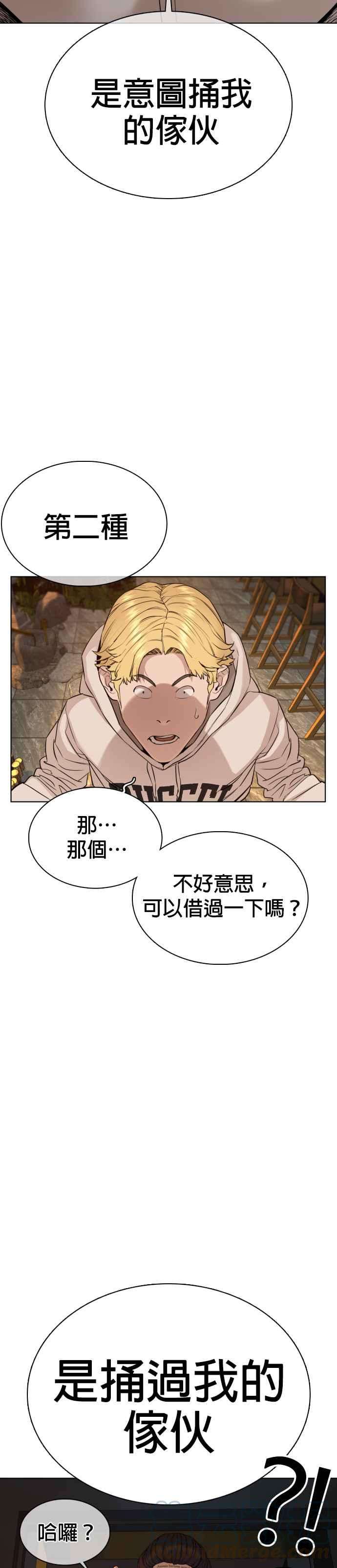 格斗实况48话 我现在就是在威胁你