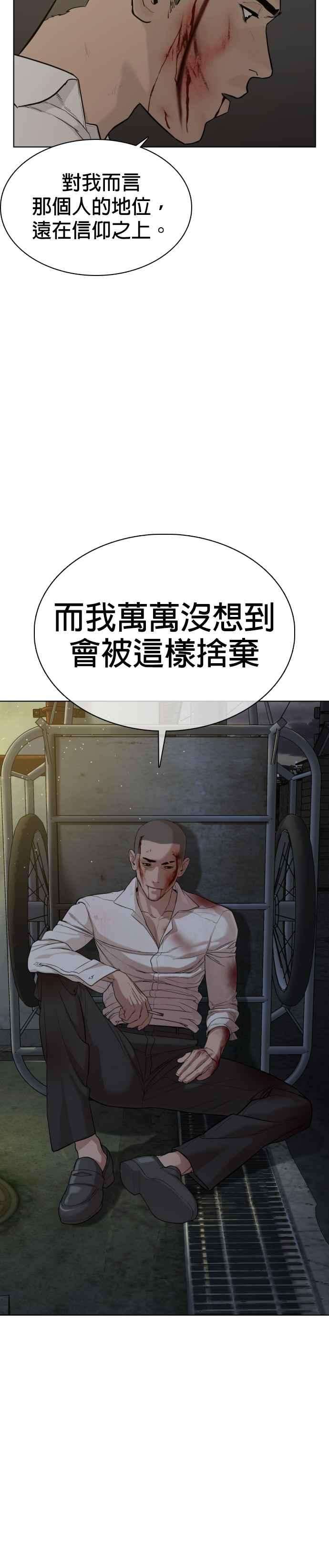 格斗实况48话 我现在就是在威胁你
