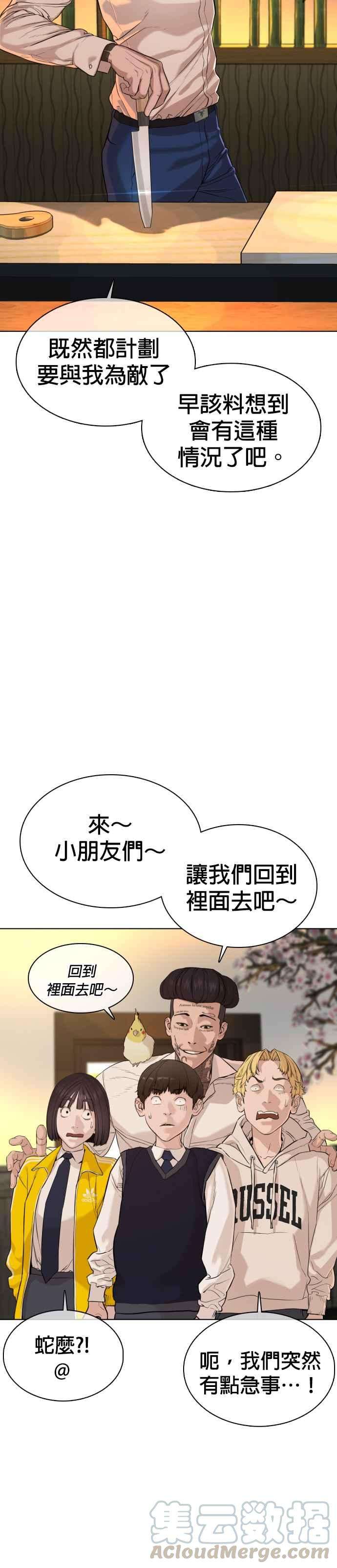 格斗实况48话 我现在就是在威胁你