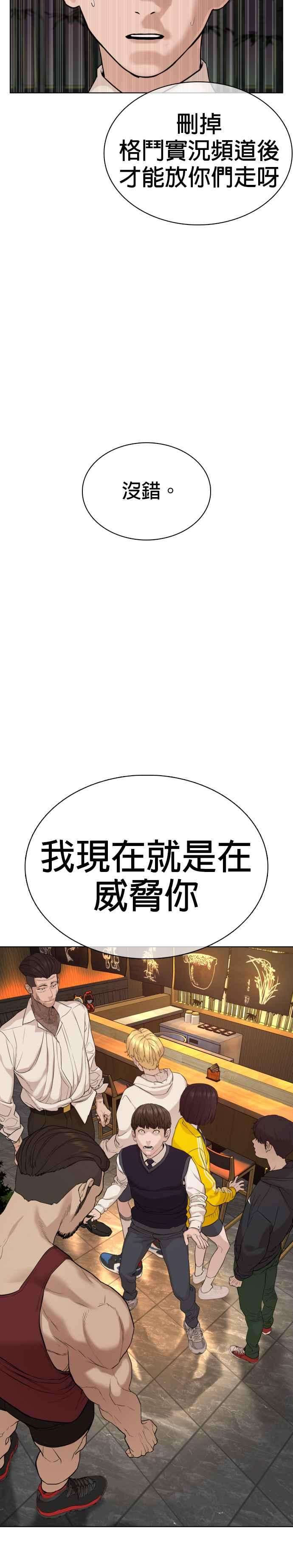 格斗实况48话 我现在就是在威胁你