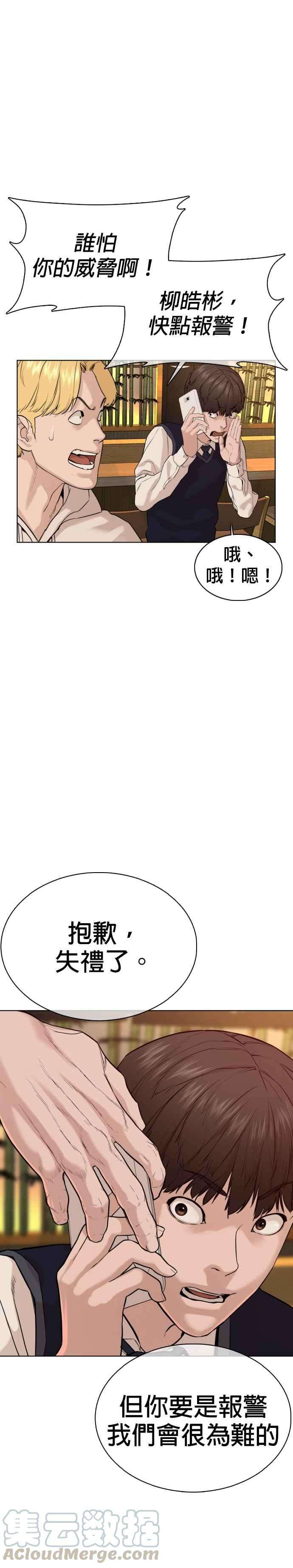 格斗实况48话 我现在就是在威胁你