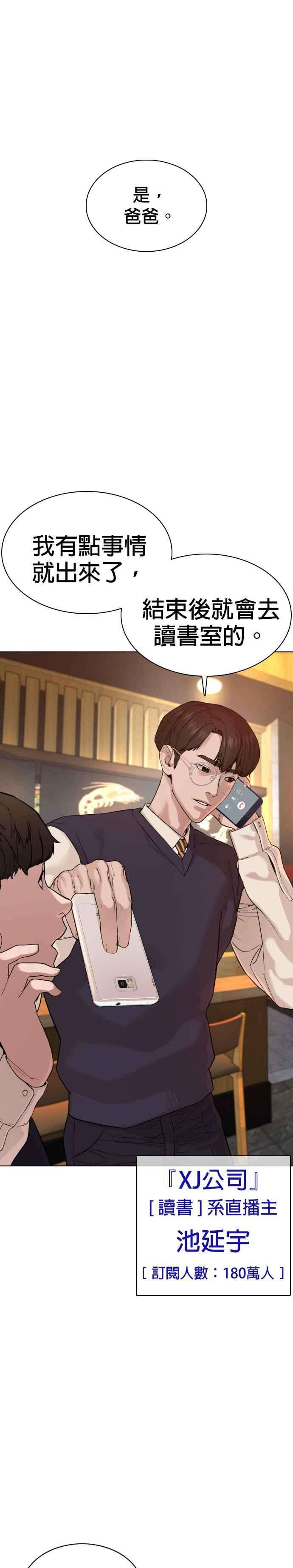 格斗实况48话 我现在就是在威胁你