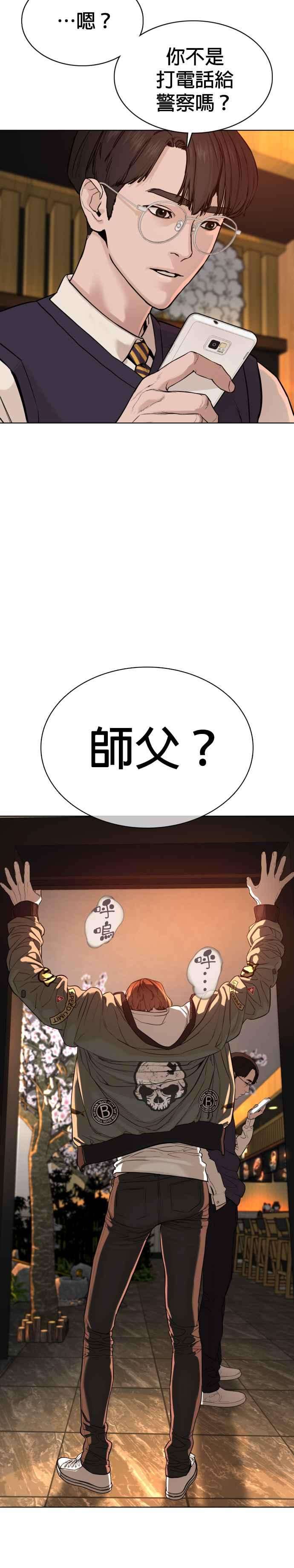 格斗实况48话 我现在就是在威胁你