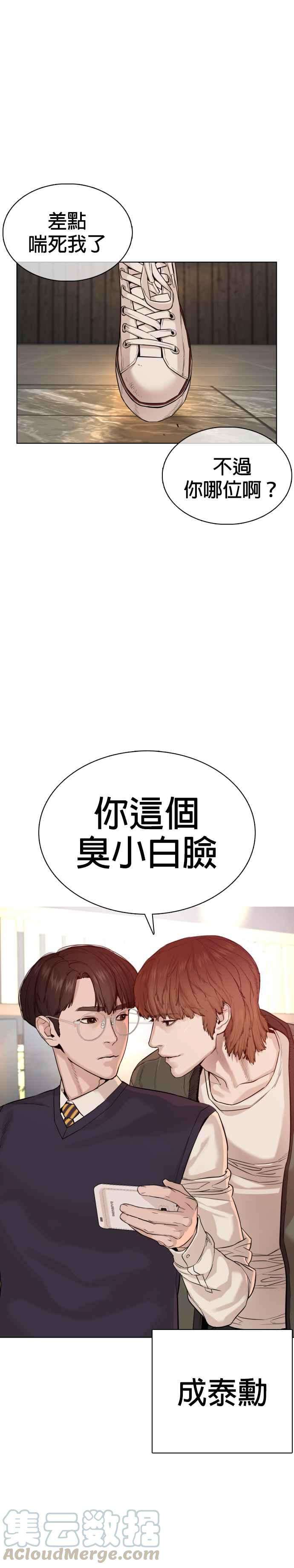 格斗实况48话 我现在就是在威胁你