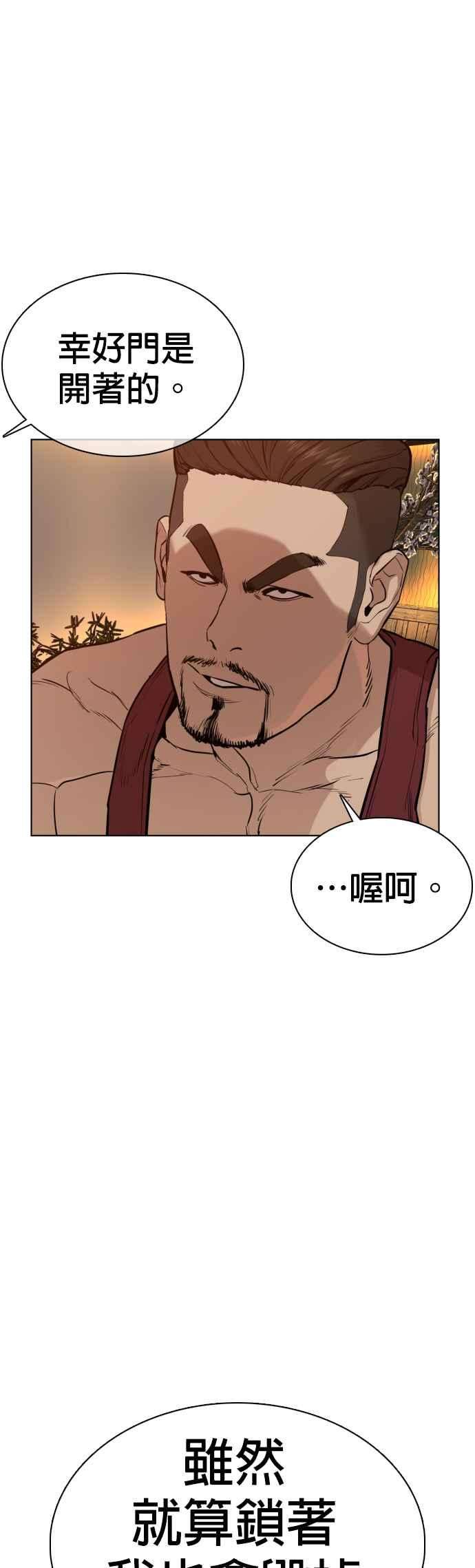 格斗实况48话 我现在就是在威胁你