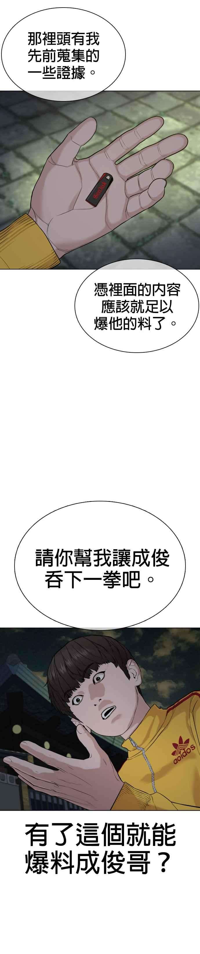 格斗实况48话 我现在就是在威胁你