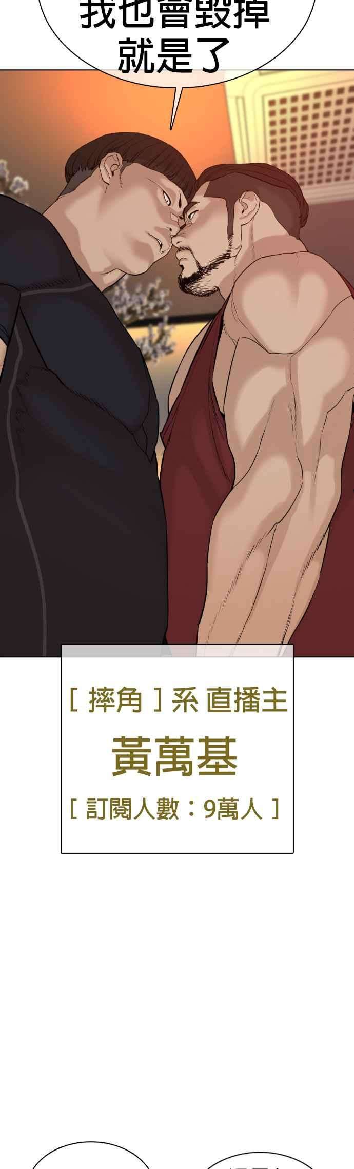 格斗实况48话 我现在就是在威胁你