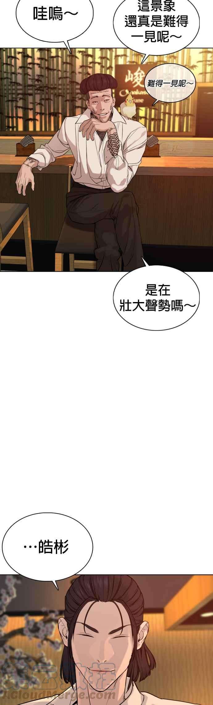 格斗实况48话 我现在就是在威胁你
