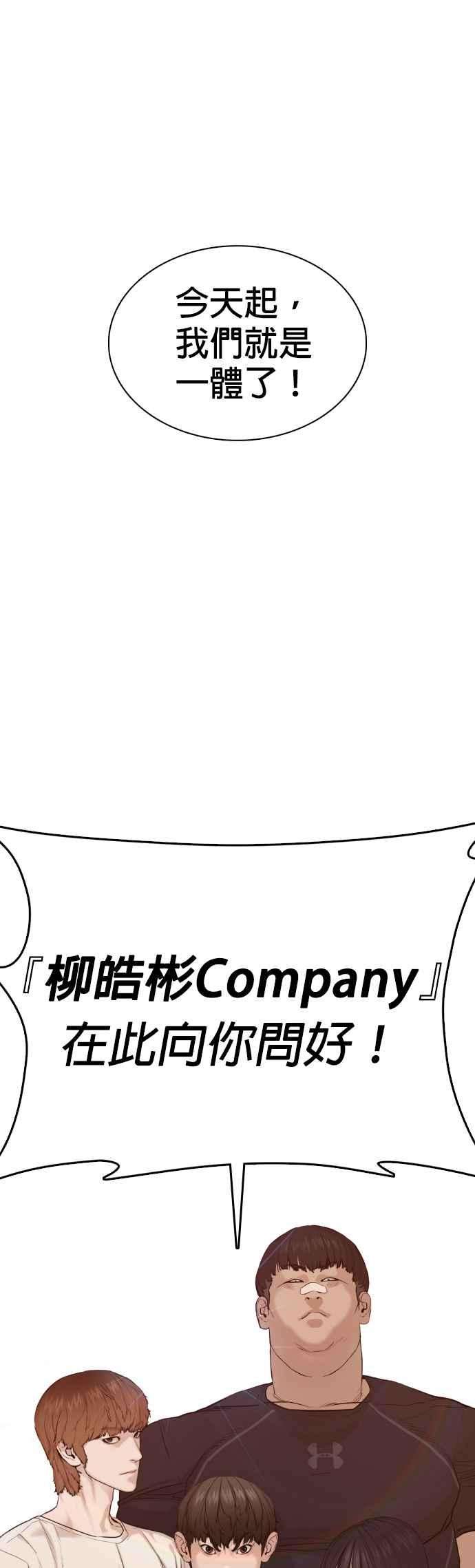 格斗实况48话 我现在就是在威胁你