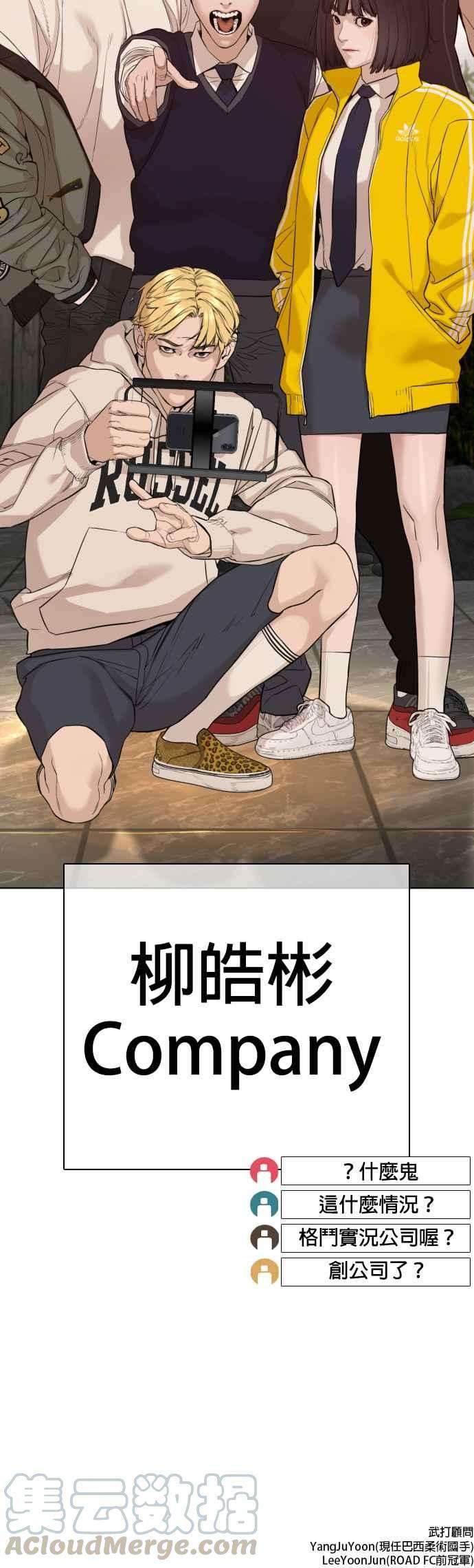 格斗实况48话 我现在就是在威胁你