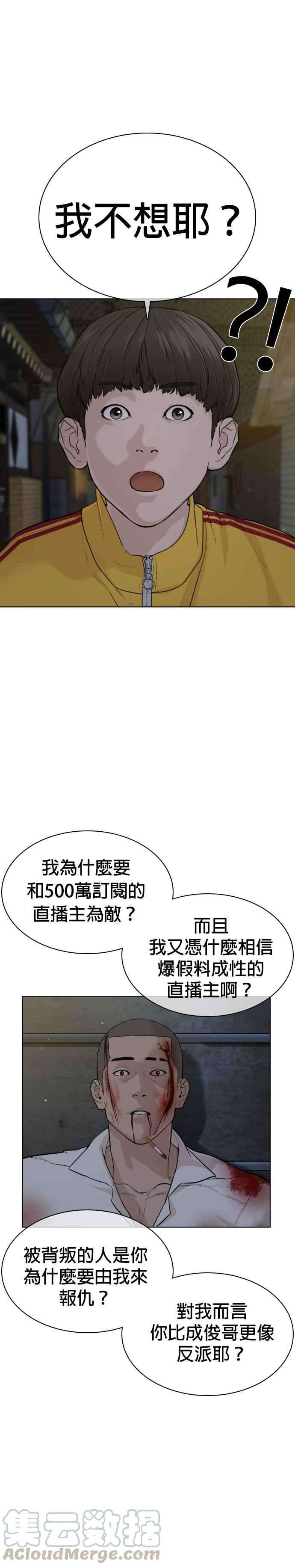 格斗实况48话 我现在就是在威胁你