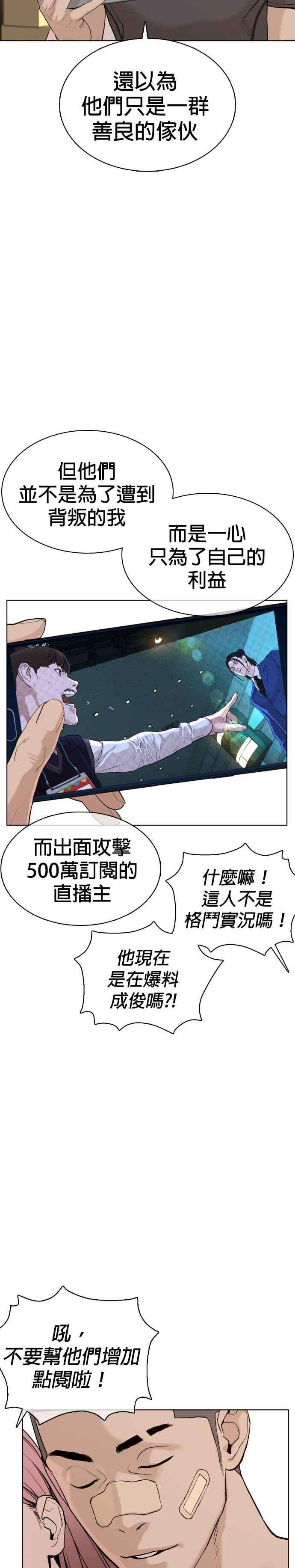 格斗实况48话 我现在就是在威胁你