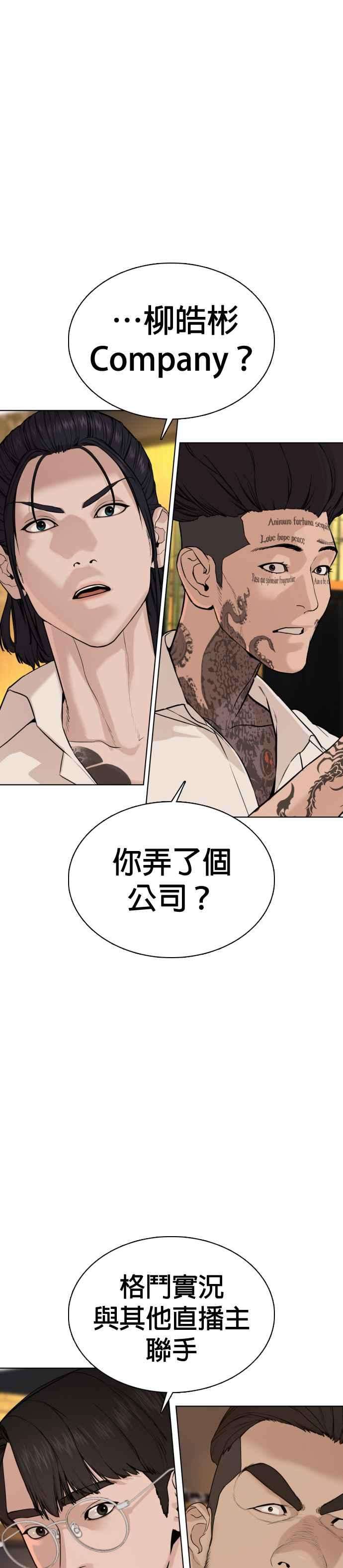 格斗实况49话 呵呵，好想揍他