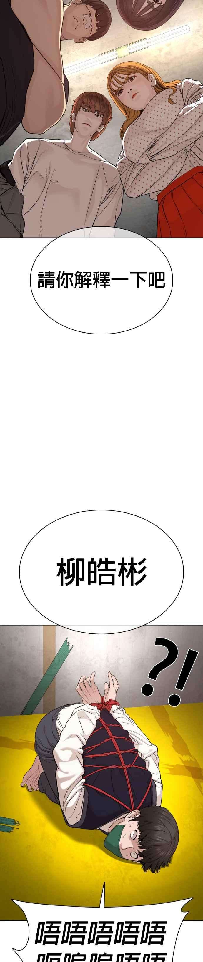 格斗实况49话 呵呵，好想揍他