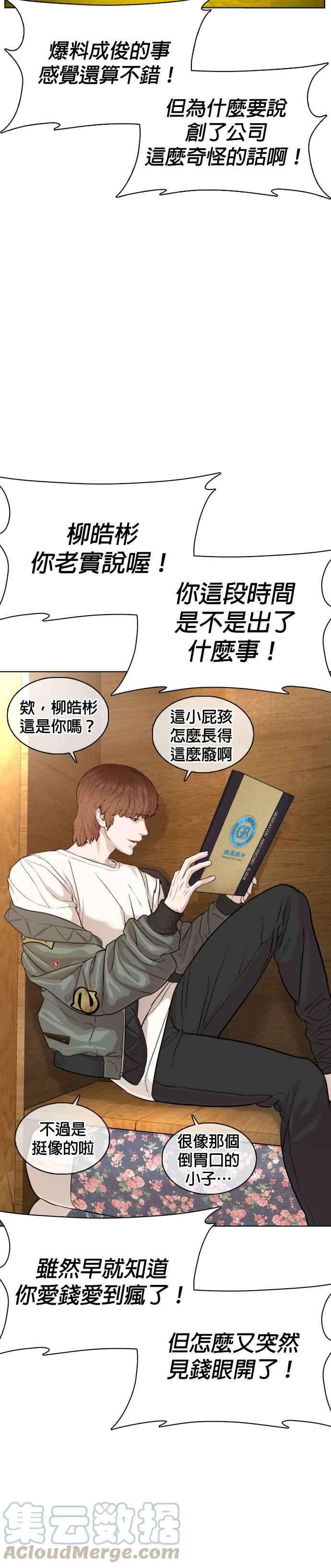 格斗实况49话 呵呵，好想揍他