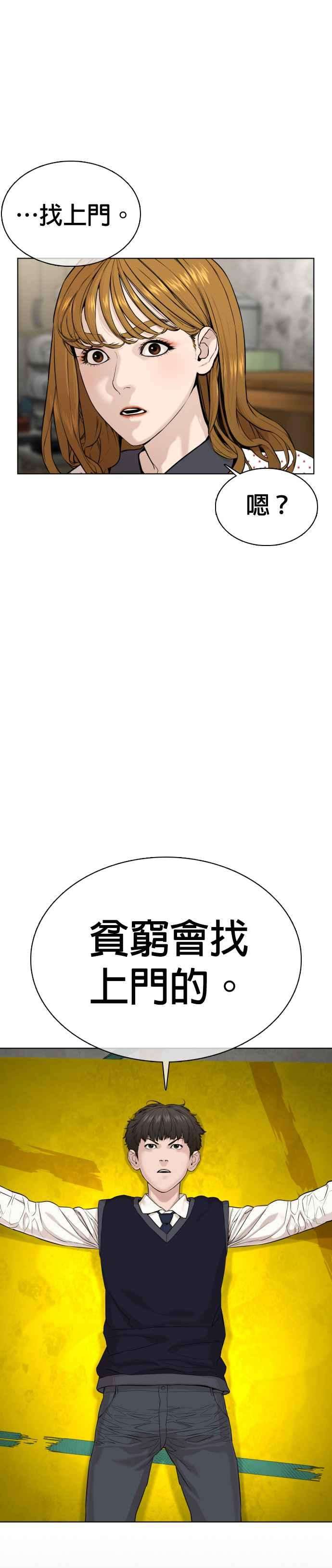 格斗实况49话 呵呵，好想揍他