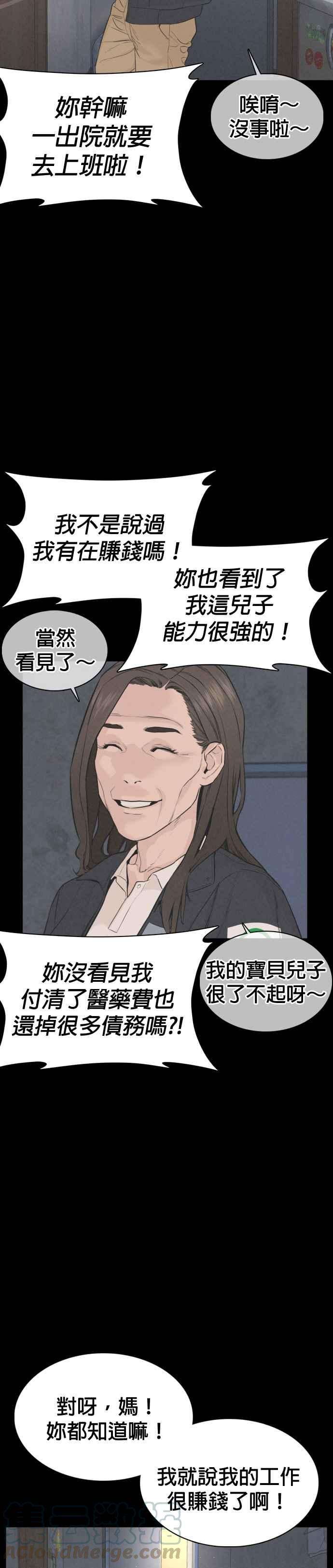 格斗实况49话 呵呵，好想揍他