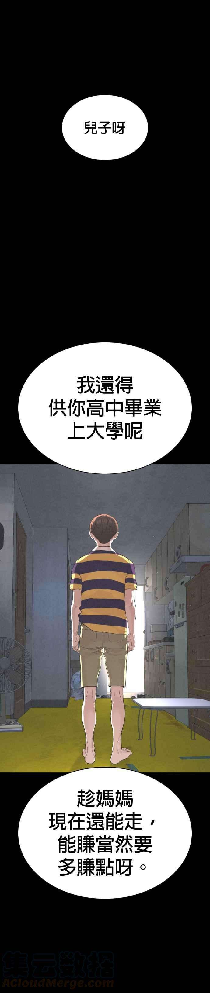 格斗实况49话 呵呵，好想揍他