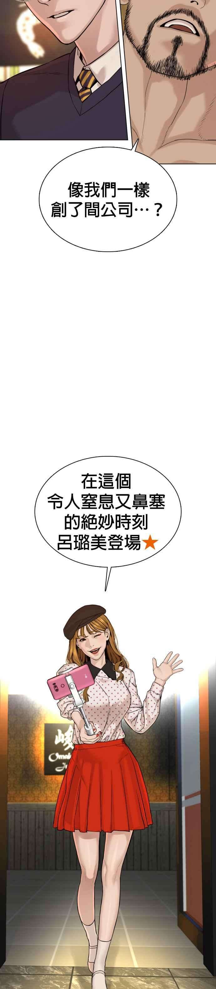 格斗实况49话 呵呵，好想揍他