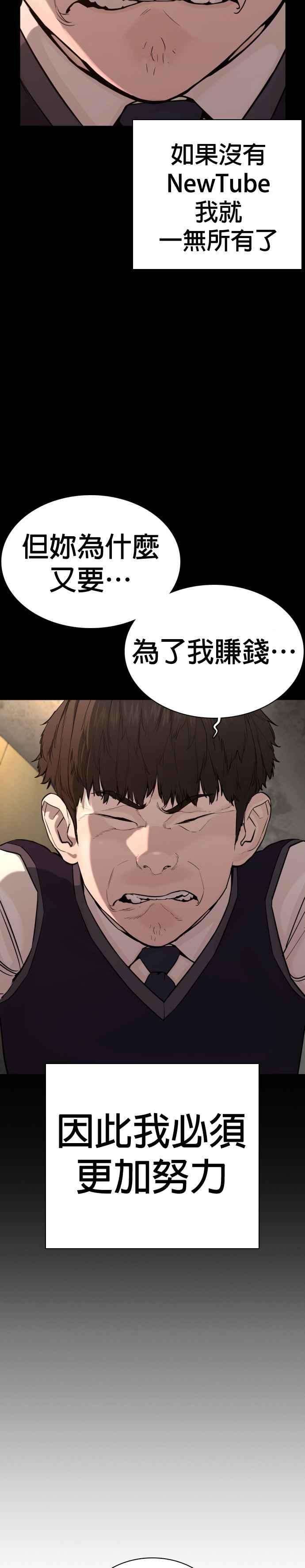 格斗实况49话 呵呵，好想揍他