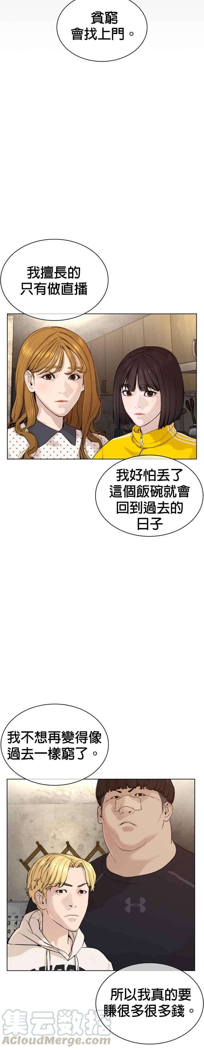 格斗实况49话 呵呵，好想揍他