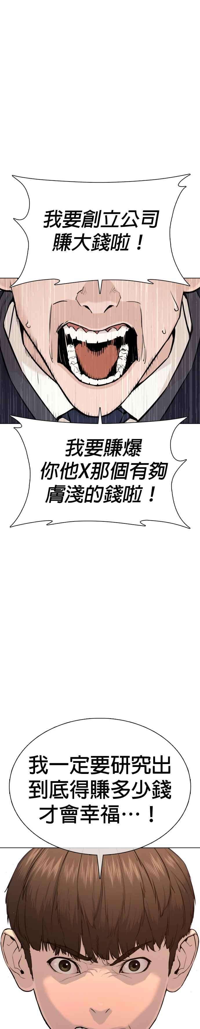 格斗实况49话 呵呵，好想揍他