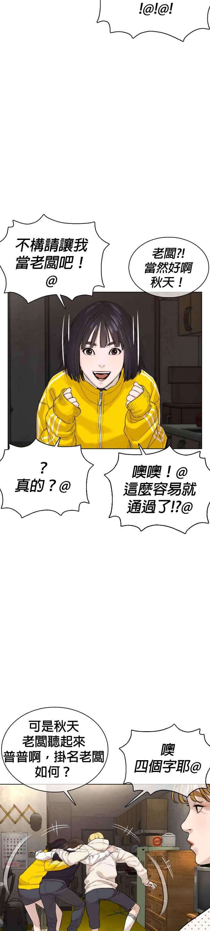 格斗实况49话 呵呵，好想揍他