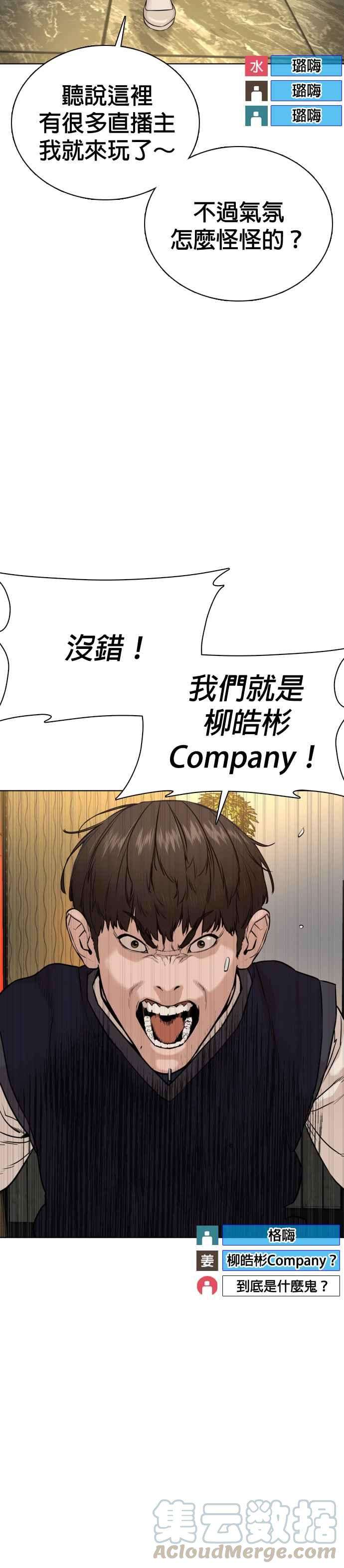 格斗实况49话 呵呵，好想揍他