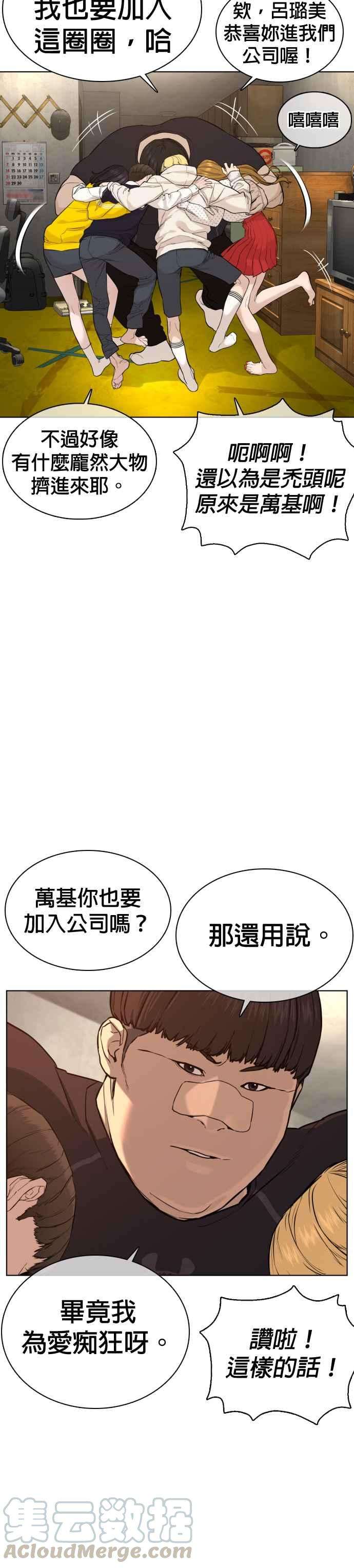 格斗实况49话 呵呵，好想揍他