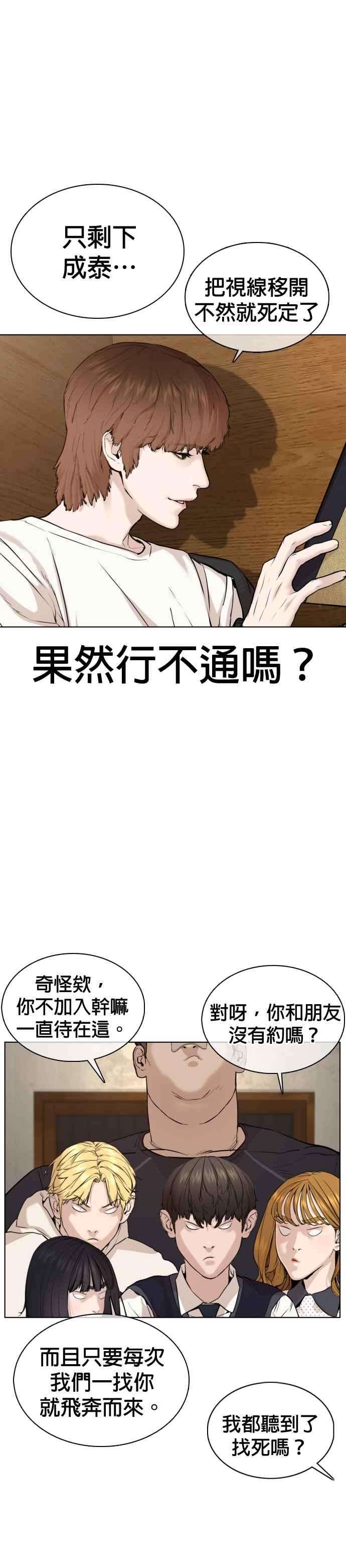 格斗实况49话 呵呵，好想揍他
