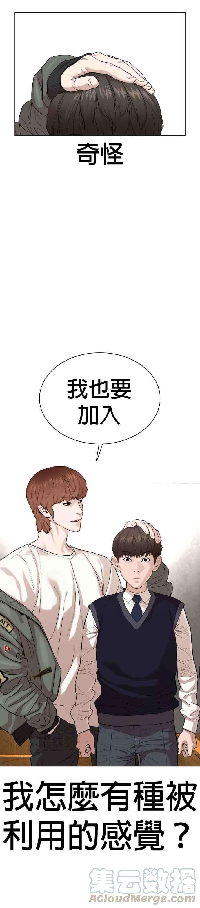格斗实况49话 呵呵，好想揍他