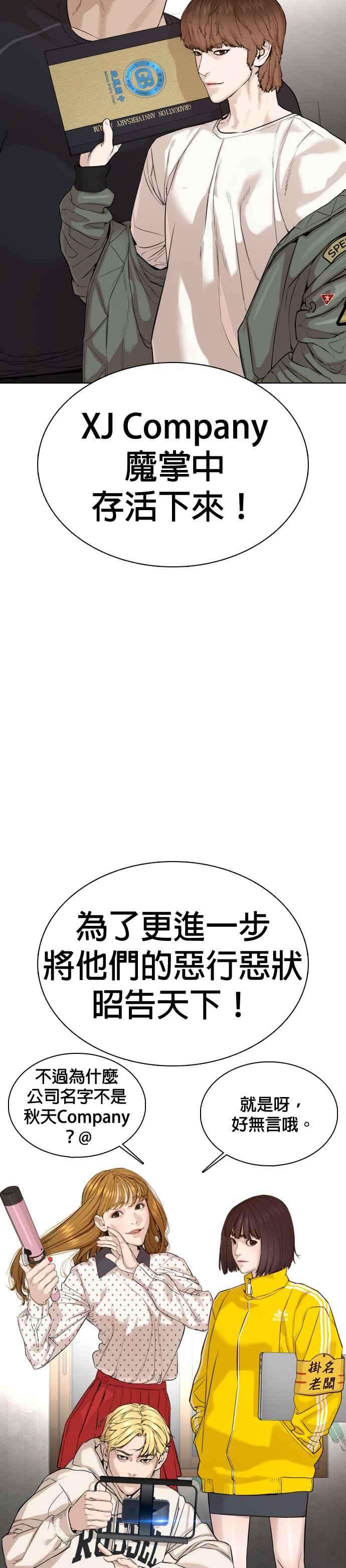 格斗实况49话 呵呵，好想揍他
