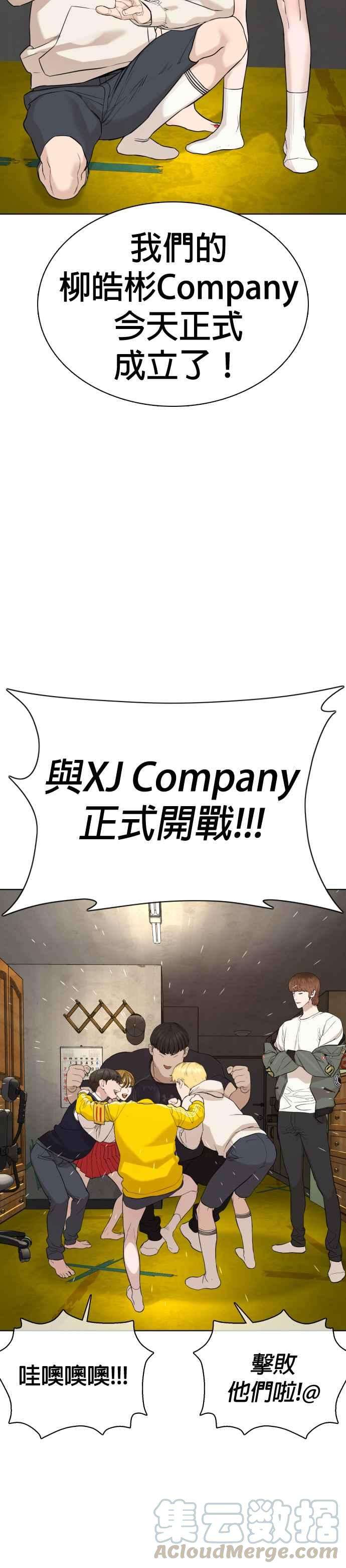 格斗实况49话 呵呵，好想揍他