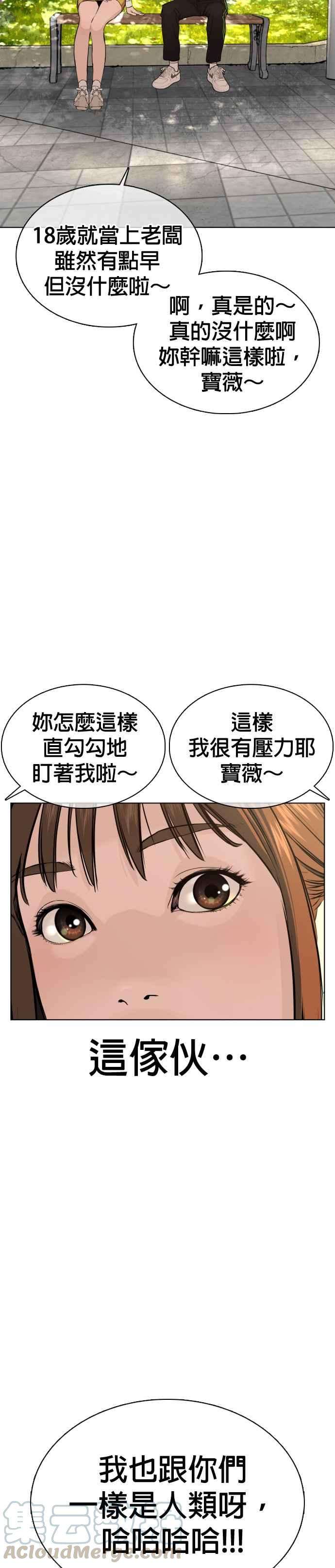 格斗实况49话 呵呵，好想揍他