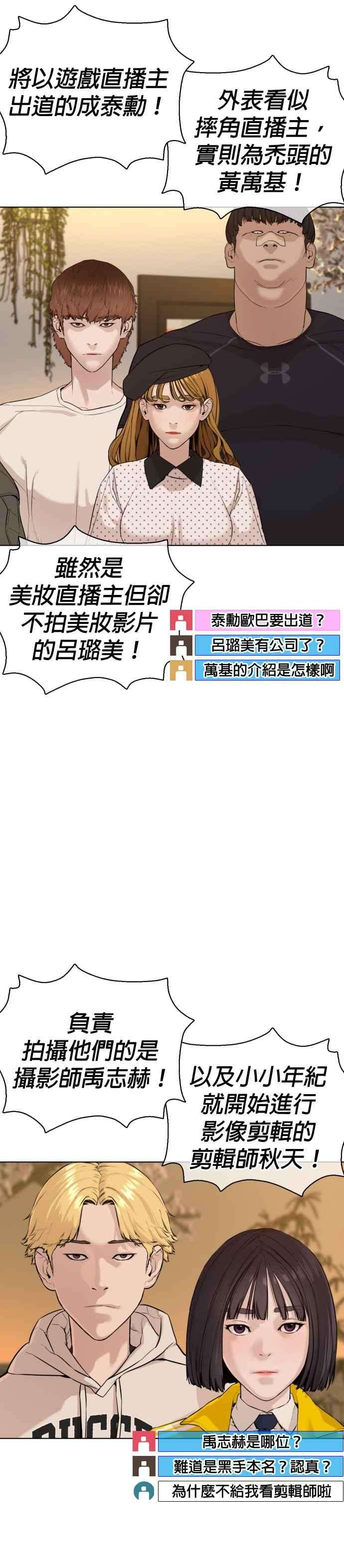 格斗实况49话 呵呵，好想揍他