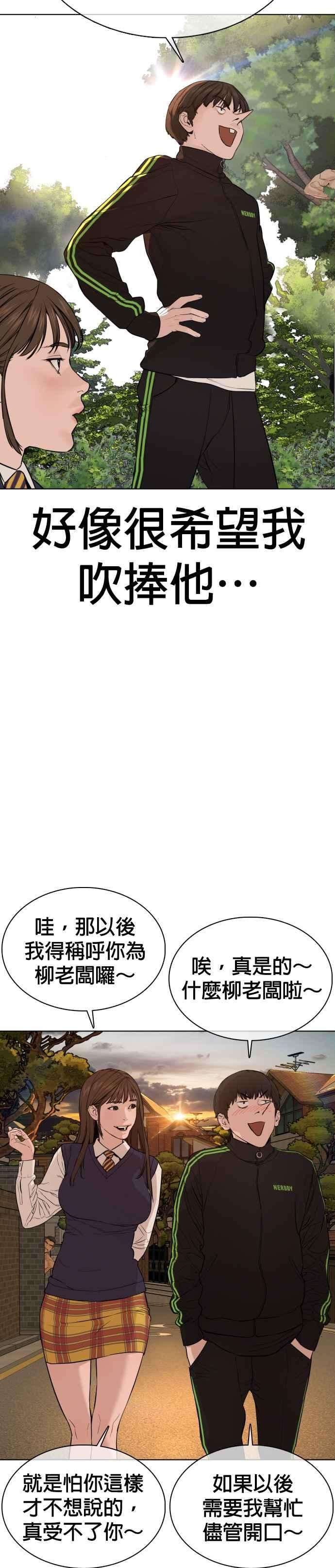 格斗实况49话 呵呵，好想揍他