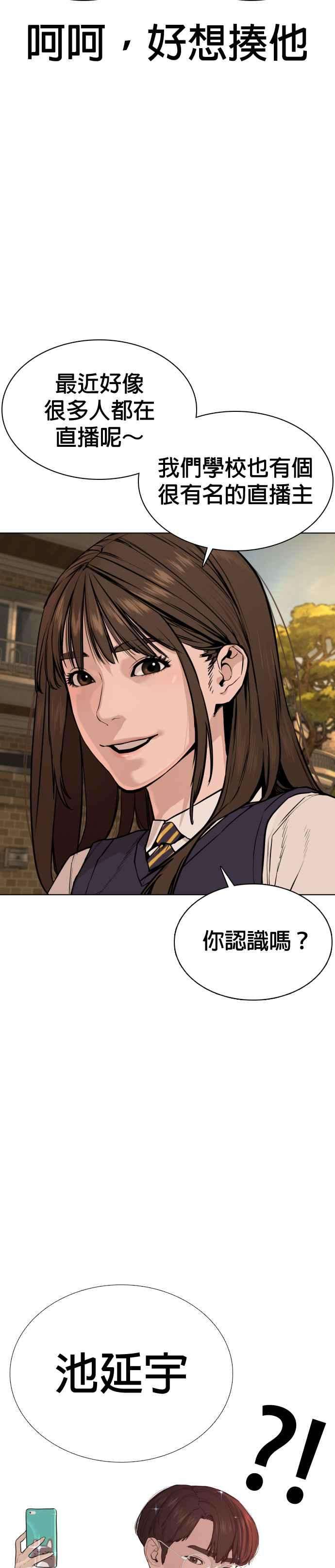 格斗实况49话 呵呵，好想揍他