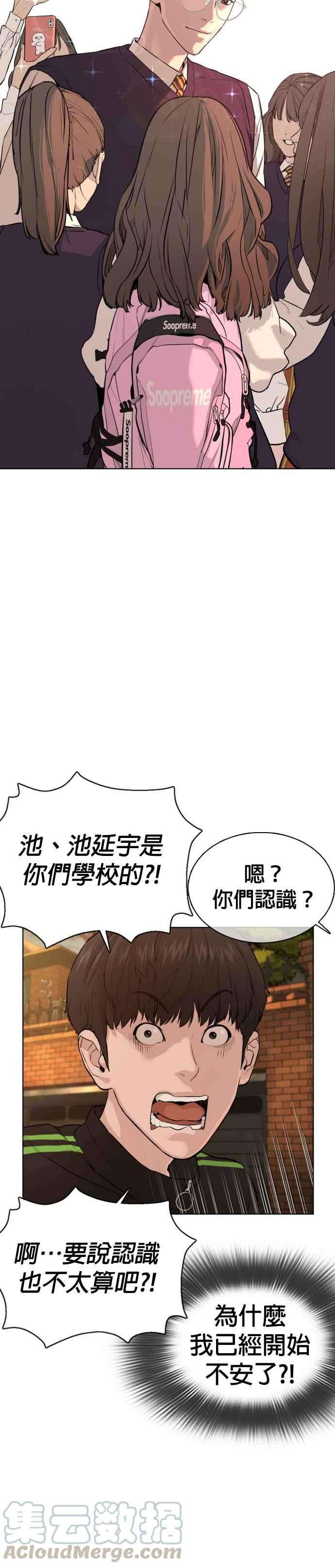 格斗实况49话 呵呵，好想揍他