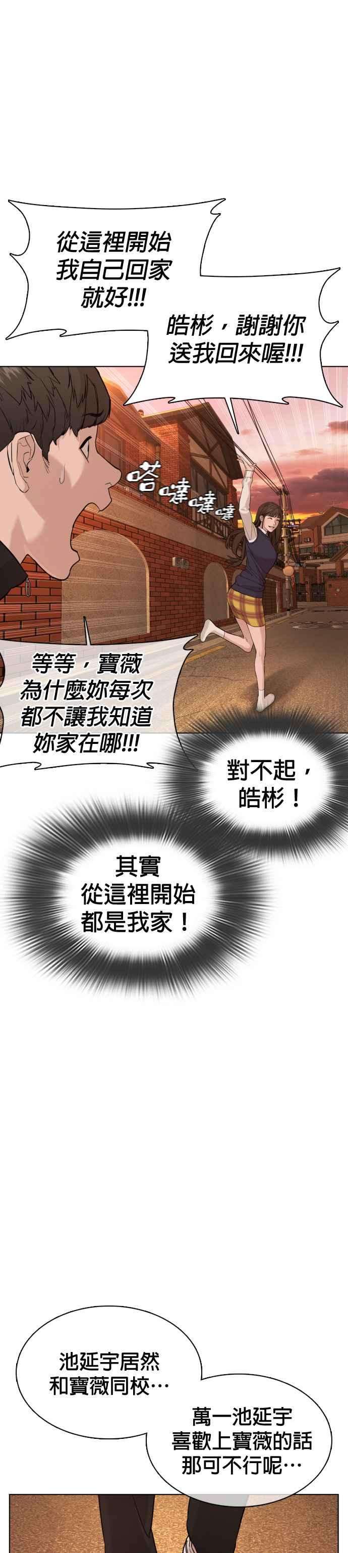 格斗实况49话 呵呵，好想揍他