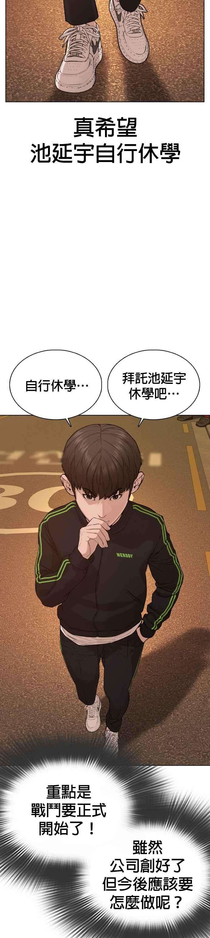 格斗实况49话 呵呵，好想揍他
