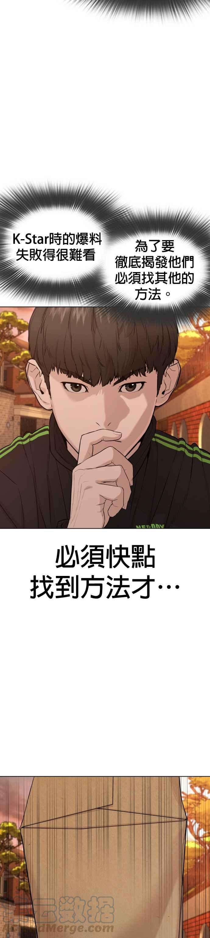 格斗实况49话 呵呵，好想揍他
