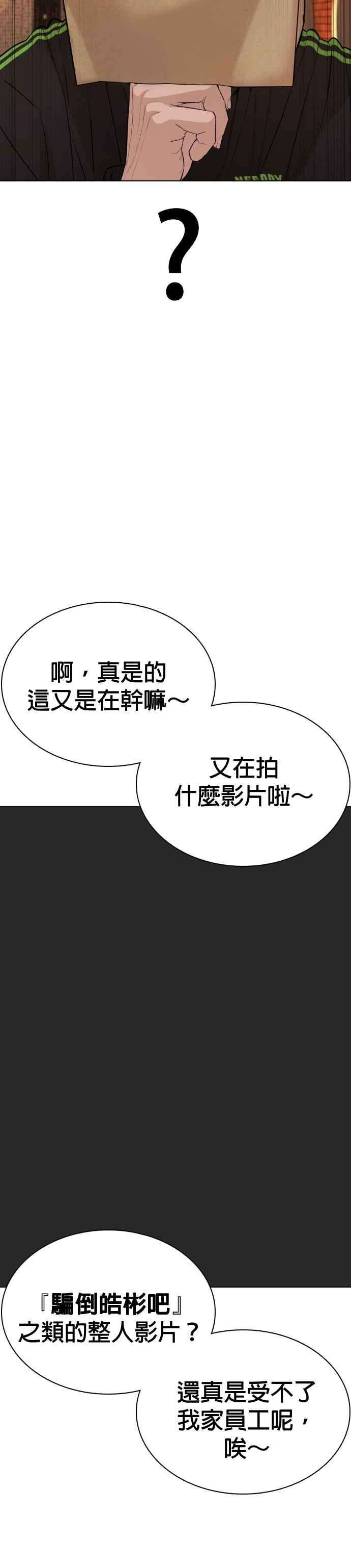 格斗实况49话 呵呵，好想揍他