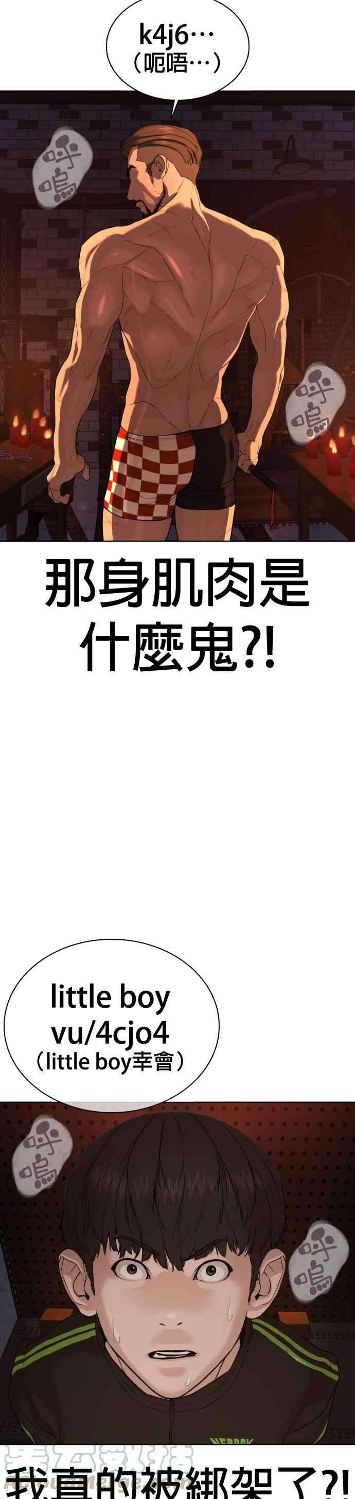 格斗实况49话 呵呵，好想揍他