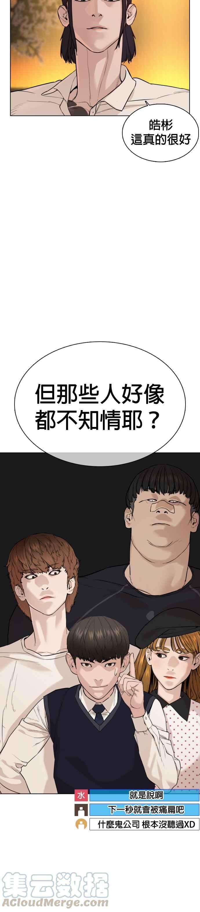 格斗实况49话 呵呵，好想揍他